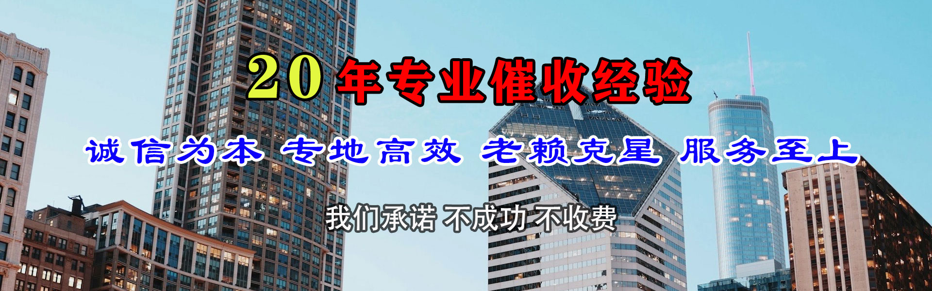 黄岛收账公司